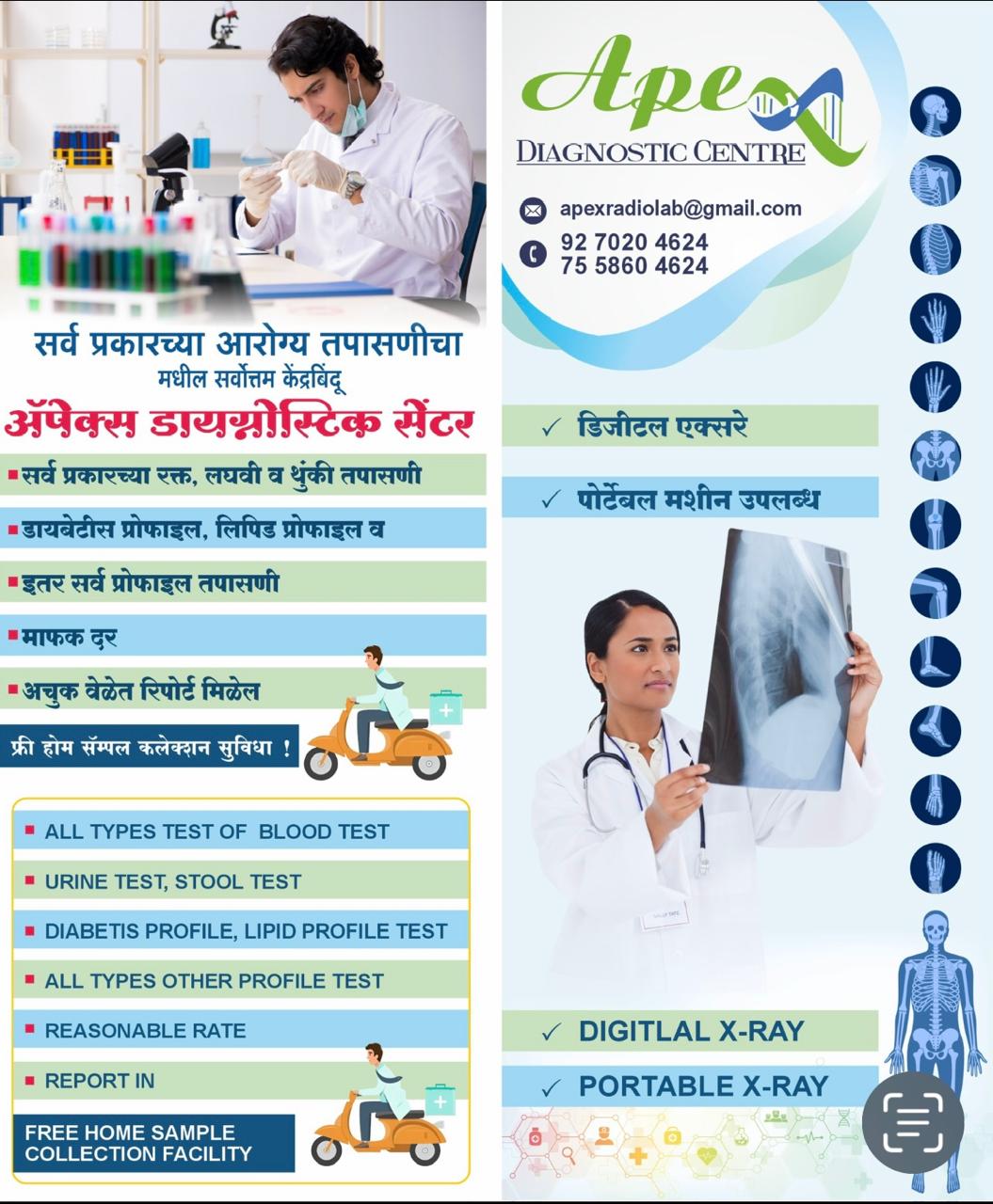 APEX DIAGNOSTIC CENTRE